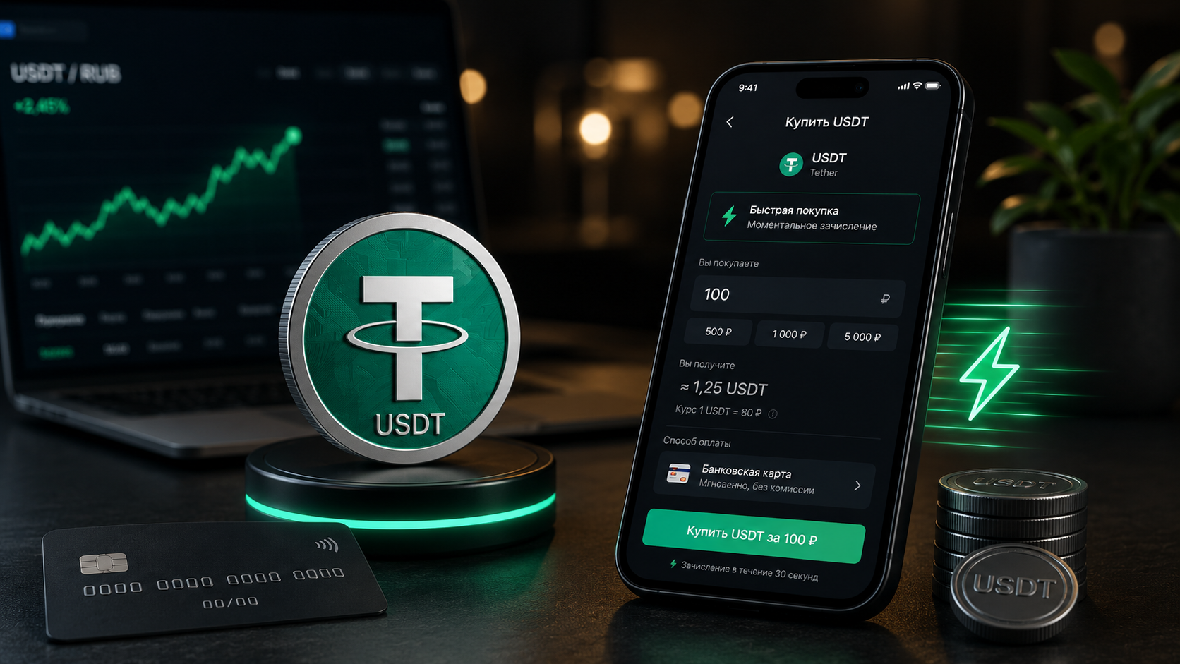 Как купить USDT быстро и срочно: пошаговая инструкция на 2026 год